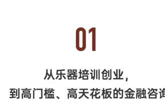 35岁时我决定转行：找一门越老越吃香的职业
