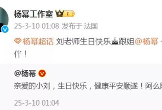 杨幂连续4年凌晨发文为刘诗诗庆生，工作室转发被骂