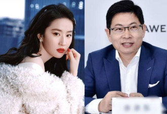 惊传：华为董事长与刘亦菲热恋