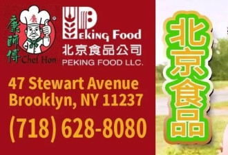 ICE抓人不及预期因泄密？国安部对员工使用测谎仪