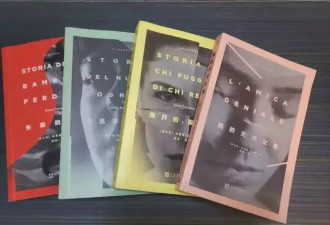 二十世纪最神秘作家,王安忆在那不勒斯追寻到TA