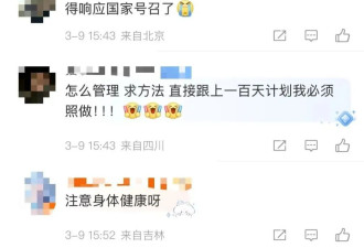 “有些同志体重管理得不太好”，国家出手了！