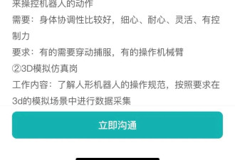 月薪5000，我给人形机器人当“老师”...