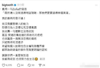 大牙称至今没有收到陈建州道歉：我没有严惩坏人的能力