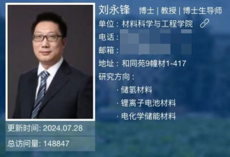 内卷有毒，48岁教授拼命工作到最后一刻