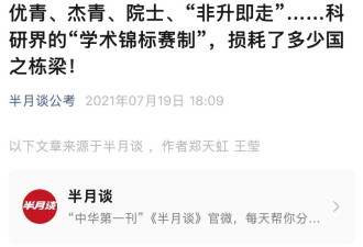 内卷有毒，48岁教授拼命工作到最后一刻