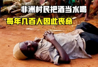 “酒鬼王国”：50度烈酒当水喝，1岁娃都被喂酒