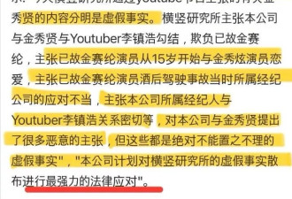 金秀贤否认跟金赛纶恋爱，家属掌握200张合影