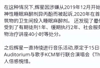 韩国歌手辉星家中去世，曾因嗑药昏迷险些丧命