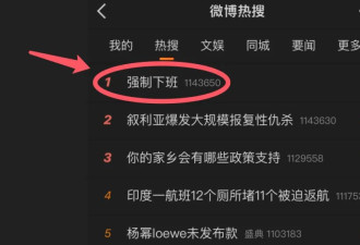 老外逼的？！大厂强制下班内幕，似乎被找到了