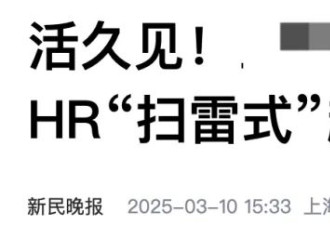 老外逼的？！大厂强制下班内幕，似乎被找到了