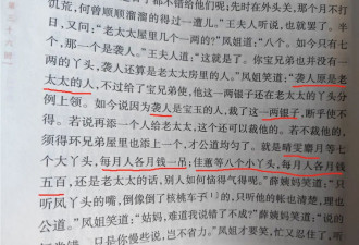 宝玉丫鬟袭人一月薪资，放现在是什么水平？