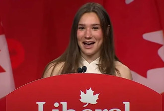 惊艳全场! 杜鲁多16岁女儿登台感性演讲! 她将是家族第三代总理？
