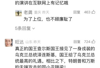 美国人骂川是爱国；中国人骂川是爱国