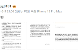 涉嫌性骚扰 中国前乒乓国手被国际乒联禁赛10年