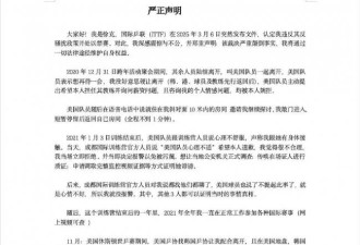 涉嫌性骚扰 中国前乒乓国手被国际乒联禁赛10年