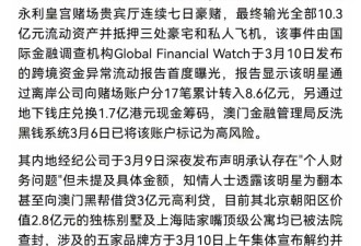 上热搜！传周杰伦连赌7日输光十多亿，惊动国际