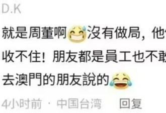 上热搜！传周杰伦连赌7日输光十多亿，惊动国际