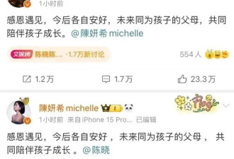 离婚22天后，陈妍希突然发文，原来离婚另有隐情？
