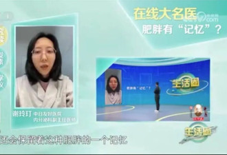 专家称肥胖细胞有记忆：减肥一年三至五成会反弹