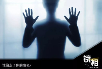 13年网安从业者的无奈：“隐私就是一种幻想”