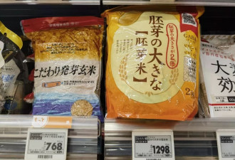 日本政府为抑制米价罕见“拍卖”储备米