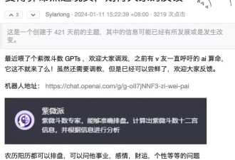 AI占卜爆火，准得让算命师傅害怕吗