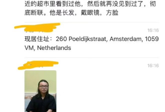 23岁中国留学生失联超两周 本科毕业于清华大学