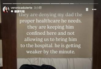 杜特尔特被押解上飞机 女儿：正被送往海牙