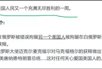 真没想到，白宫官网的马屁越来越肉麻了！