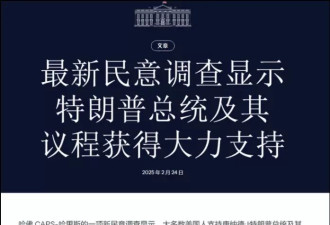 真没想到，白宫官网的马屁越来越肉麻了！