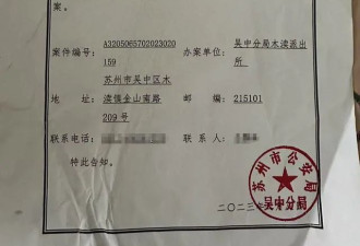 江苏女子“换马甲”开医美诊所非法行医 致两女伤残
