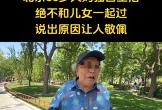 发现一个奇怪的现象：凡是让老人独自生活，大多活成了这样