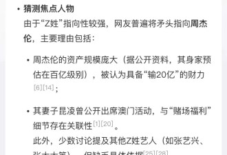 网疯传周杰伦澳门豪赌输43.6亿抵押3豪宅 经纪公司回应了