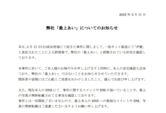 女声优东京街头直播 突遭乱刀砍死！6千粉丝目睹