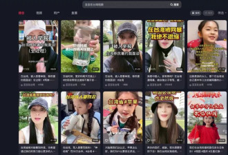 陆配网红在抖音发表“武统”言论 被取消在台居住许可