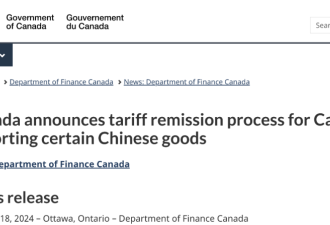 重磅：3月20日起中国对加拿大海产品加征25%关税