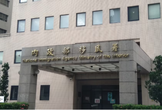不忍了！台湾移民署罕见出手