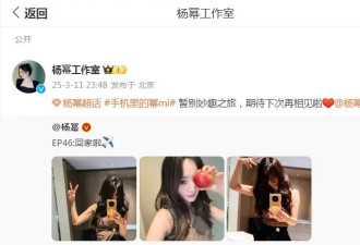 杨幂再晒自拍美照，手臂肌肉健硕惹人羡，披头散发难掩甜美气息