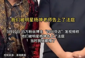 一网红账号因模仿杨坤被杨坤起诉 回应：只涉及了几句杨老师的歌曲