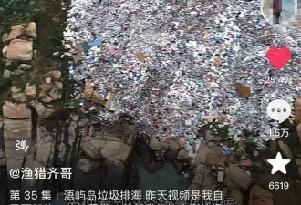 博主曝光福建漳州一海岛大量生活垃圾排海