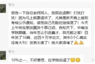 武汉一法学教授在朋友圈发“罪己诏”