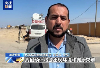 以色列切断加沙供电，加沙居民面临用水难题