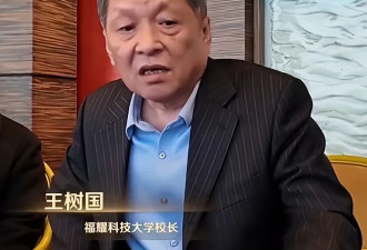 "对标斯坦福“的福耀科大获批,曹德旺,王树国回应