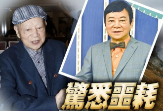 香港艺人夏春秋去世享年93岁,女儿吴君如发文悼念