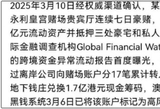 太多明星因赌毁一生!底层小咖都要赌,一夜就输20万
