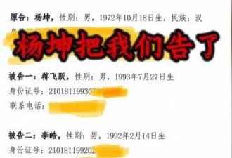 杨坤起诉模仿者后续：要求道歉赔偿，网红回应未提名字，平台介入