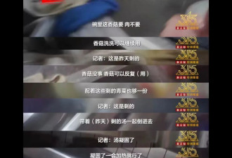 剩菜再加热、隔夜发黑牛肉…这家店被曝光！