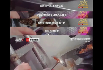 剩菜再加热、隔夜发黑牛肉…这家店被曝光！