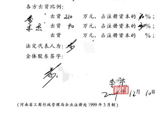 乡政府公务员“被老赖”：伪造签名、找不到的法定代表人